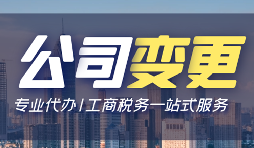 【公司注銷】公司吊銷后如何改為注銷公司？