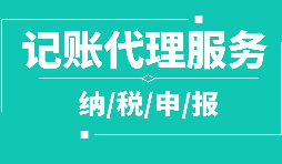 【稅務(wù)籌劃】稅務(wù)籌劃失敗、無法落實的八個主要原因！