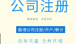 【注冊(cè)公司】剛成立的注冊(cè)公司應(yīng)該注意哪些問題？