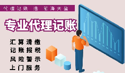 【記賬報稅】哪些在中國香港注冊公司需要進(jìn)行記賬報稅？