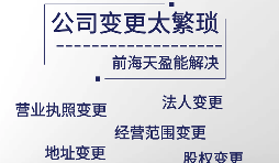 【公司變更】公司變更法人需要多少費(fèi)用？