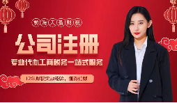 【公司注冊(cè)】公司注冊(cè)后是否要稅務(wù)登記？