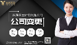 【公司變更】公司變更營業(yè)執(zhí)照地址要提交的材料和具體流程是什么？
