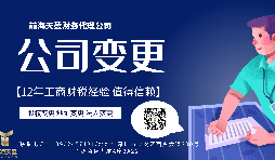 【公司變更】香港公司變更注冊資本可否增減？