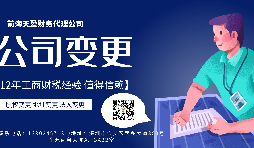 【變更公司】個體工商戶如何變更公司，需要什么手續(xù)？