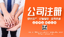 【注冊(cè)公司】新注冊(cè)公司選擇小規(guī)模還是一般納稅人？有什么區(qū)別？