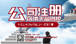 【公司注冊(cè)】2022年公司注冊(cè)認(rèn)繳與實(shí)繳竟有如此大的區(qū)別？