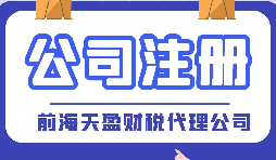 【注冊(cè)公司】做跨境電商必須得注冊(cè)公司嗎？