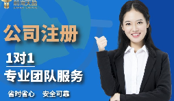【注冊(cè)公司】注冊(cè)公司代理是否需要法人身份證，注冊(cè)地址和經(jīng)營地址不一致可不可以？