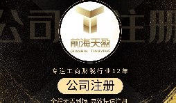 【注冊(cè)公司】如何查詢注冊(cè)公司名單？