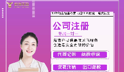 【公司注冊】公司注冊費(fèi)用大概多少錢,公司注冊資本可以用嗎？