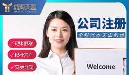 【深圳公司注冊(cè)】2022年深圳公司注冊(cè)需要多少錢？要準(zhǔn)備什么材料？