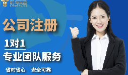 【深圳公司注冊】深圳公司注冊地址有幾種形式？