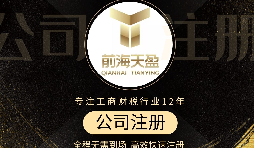 【深圳公司注冊(cè)】深圳公司注冊(cè)地址沒(méi)有怎么辦？