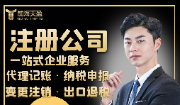 【公司注冊】公司注冊資本過高有什么風險？