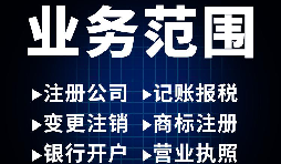 【深圳公司注冊】深圳公司注冊代辦,怎么選擇注冊地址？