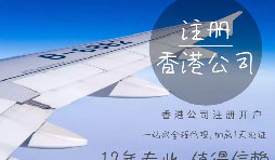 【香港公司注冊(cè)】香港公司注冊(cè)要地址嗎？