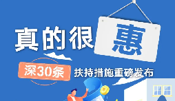 深圳南山小微企業(yè)（個(gè)體工商戶），這份租金補(bǔ)貼申報(bào)操作指引請(qǐng)收藏?！