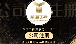 【深圳公司注冊】深圳公司注冊需要多少費用？