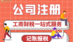  【深圳公司注冊】2022年深圳公司注冊優(yōu)勢及注冊流程是怎樣的？