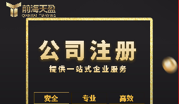 【注冊(cè)公司】2022年深圳注冊(cè)公司需要什么資料？