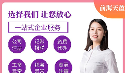 【注冊公司】注冊公司流程及費用究竟如何？