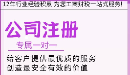 【注冊公司】注冊公司流程是什么？