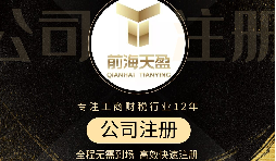 【注冊公司】注冊公司營業(yè)執(zhí)照需要什么材料？