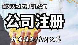 進出口貿(mào)易公司注冊的注意事項有哪些？