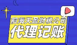 企業(yè)有必要選擇代理記賬報(bào)稅公司嗎？