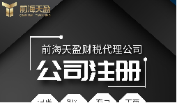 一般納稅人公司注冊流程是什么？