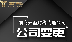 外資公司變更為內資公司需要什么資料？