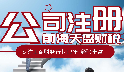分公司注冊有哪些需要注意的問題？