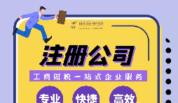 深圳營業(yè)執(zhí)照注冊使用虛擬地址靠譜嗎？