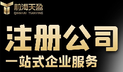 沒有真實(shí)地址，如何注冊深圳公司？