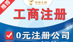 如何注冊深圳進(jìn)出口貿(mào)易公司？需要辦理什么資質(zhì)？