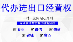 進(jìn)出口權(quán)需要年檢嗎？和年報(bào)有什么不同？ 