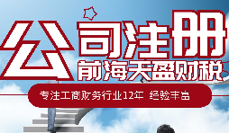 外資企業(yè)如何在深圳注冊(cè)公司？