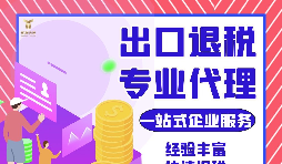 進(jìn)出口退稅需要哪些資料？