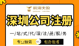 深圳注冊公司沒有地址怎么辦？