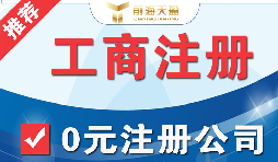 外國人在深圳注冊公司有什么條件，注冊所需資料有哪些 ？