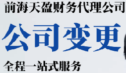 公司經(jīng)營范圍變更的有關(guān)流程有哪些？