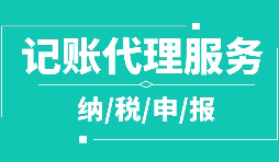 深圳個體戶記賬報稅逾期后果嚴重嗎？