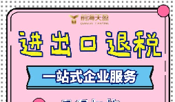 外貿(mào)出口退稅申報(bào)流程是怎樣么的？