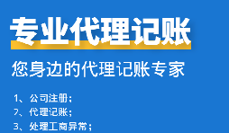 深圳一般納稅人企業(yè)應(yīng)如何記賬報稅？