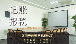 香港公司注冊后怎么記賬報稅？