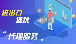 深圳出口退稅辦理有哪些條件？