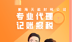 香港公司記賬報(bào)稅的流程是怎樣的？