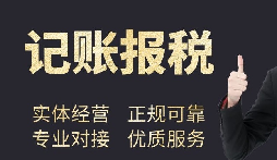 香港公司記賬報(bào)稅怎么做？需要什么材料？