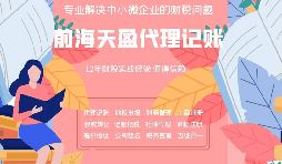 小規(guī)模納稅人代理記賬報(bào)稅流程如何？